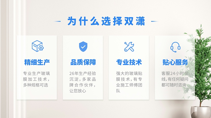 上海建筑玻璃貼膜供應(yīng)商哪家好？